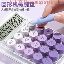 高顏值計算器辦公用女神款網紅款學生專用初中小型可愛靜音計算機 歷史價格詳細信息