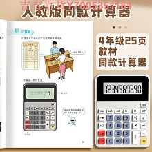 高顏值多巴胺計算器四年級數學小學生專用女神款可愛兒童計算機女 歷史價格詳細信息