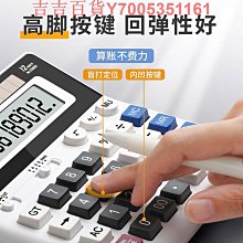 得力計算器辦公用語音計算機器高顏值女神款計算機小型辦公室用雙電源計算器 歷史價格詳細信息