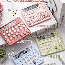 高顏值計算器辦公用女神款網紅款學生專用初中小型可愛靜音計算機 歷史價格詳細信息