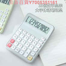高顏值多巴胺計算器四年級數學小學生專用女神款可愛兒童計算機女 歷史價格詳細信息