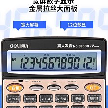 得力語音計算器帶聲音商用計算機會計專用大號多功能計算機器大按鍵大屏幕辦公用品商務辦公室財務桌面計算器精選締造 歷史價格詳細信息