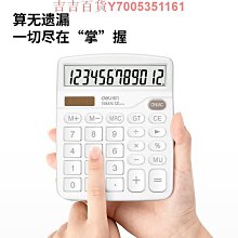 得力計算器辦公用會計太陽能學生帶語音大學財務小號便攜雙電源商用計算機文具辦公用品大號專用大按鍵大屏幕 歷史價格詳細信息