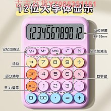 高顏值計算器辦公用女神款網紅款學生專用初中小型可愛靜音計算機 歷史價格詳細信息