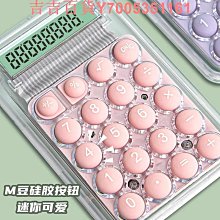 高顏值多巴胺計算器四年級數學小學生專用女神款可愛兒童計算機女 歷史價格詳細信息