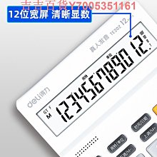 得力多功能計算器學生太陽能便攜手寫板6英寸護折疊辦電子記事本. 歷史價格詳細信息
