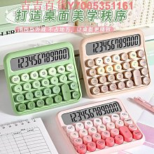 高顏值計算器辦公用女神款網紅款學生專用初中小型可愛靜音計算機 歷史價格詳細信息