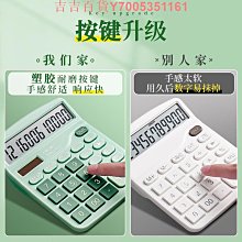 計算器高顏值女神款辦公室專用記算機器語音小號網紅迷你可愛女生學生計算機會計財務商用小型多功能家用 歷史價格詳細信息