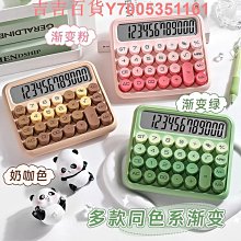高顏值計算器辦公用女神款網紅款學生專用初中小型可愛靜音計算機 歷史價格詳細信息