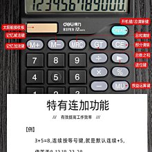 得力多功能計算器學生太陽能便攜手寫板6英寸護折疊辦電子記事本. 歷史價格詳細信息