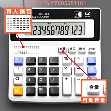 計算器財務會計專用明亮清晰語音計算機辦公室桌面電腦按鍵大屏幕計算機器學生用便攜太陽能雙電源電子記算器 價格比較,價格查詢,歷史價格詳細信息