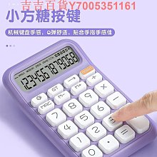 女神款計算器高顏值漸變計算機器辦公室用機械按鍵可愛網紅款大學生學生公務員財務會計語音款多功能商用 歷史價格詳細信息