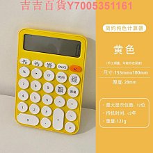 高顏值計算器辦公用女神款網紅款學生專用初中小型可愛靜音計算機 歷史價格詳細信息