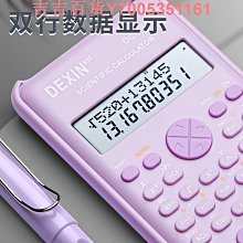 高顏值多巴胺計算器四年級數學小學生專用女神款可愛兒童計算機女 歷史價格詳細信息