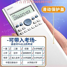 得力計算器學生專用小學四年級計算機高顏值小型大屏幕數學計算器人教版雙電源大按鍵教具多功能分數課本同步 歷史價格詳細信息