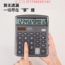 得力計算器學生專用小學四年級計算機高顏值小型大屏幕數學計算器人教版雙電源大按鍵教具多功能分數課本同步 歷史價格詳細信息