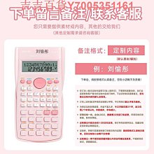 得力科學計算器學生專用函數計算機考試會計一建二建考研注會金融 歷史價格詳細信息