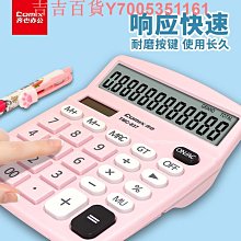 高顏值計算器辦公用女神款網紅款學生專用初中小型可愛靜音計算機 歷史價格詳細信息