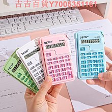 學生迷你考試計算器小號便攜式彩色卡通計算機糖果色隨身小學生用 歷史價格詳細信息