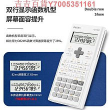 得力多功能計算器學生太陽能便攜手寫板6英寸護折疊辦電子記事本. 歷史價格詳細信息