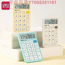 得力計算器小號可愛小型便攜迷你隨身計算機小學生用男生用女生用會計辦公用財務用卡通計算器TE121 歷史價格詳細信息
