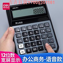 辦公計算 計算器 帶語音播放 辦公室 財務 計算器語音真人發音迷你可愛學生會計商務辦公用品大小計【台灣公司免稅開發票】 歷史價格詳細信息