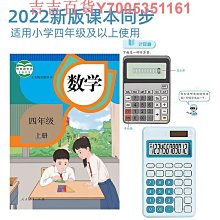 得力計算器學生專用小學四年級計算機高顏值小型大屏幕數學計算器人教版雙電源大按鍵教具多功能分數課本同步 歷史價格詳細信息