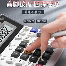 得力計算器辦公用語音計算機器高顏值女神款計算機小型辦公室用雙電源計算器 歷史價格詳細信息