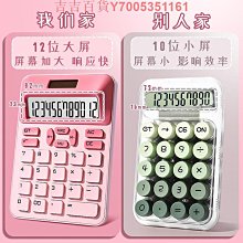 高顏值計算器辦公用女神款網紅款學生專用初中小型可愛靜音計算機 歷史價格詳細信息