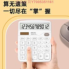 得力計算器辦公用語音計算機器高顏值女神款計算機小型辦公室用雙電源計算器 價格比較,價格查詢,歷史價格詳細信息