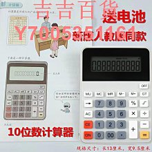 計算機大學生專用計算器女神款高顏值語音款帶聲音網紅款大號大屏機械按鍵數學計算神器辦公室用財務會計專用 歷史價格詳細信息