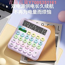BOW 太陽能計算器高顏值女神款辦公室用財務會計計算機器可愛多巴胺學生用大學生大號鍵盤按鍵計算器商用便攜 價格比較,價格查詢,歷史價格詳細信息