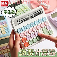 晨光財神計算器語音款辦公室用真人發音財務計算器帶聲音大號計算機商用家用會計專用女神學生高級多功能正品 歷史價格詳細信息