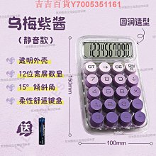 女神款計算器高顏值漸變計算機器辦公室用機械按鍵可愛網紅款大學生學生公務員財務會計語音款多功能商用 歷史價格詳細信息