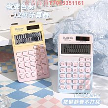 迷你mini計算器8位數便攜輔助學生專用辦公太陽能靜音學習計算機 歷史價格詳細信息