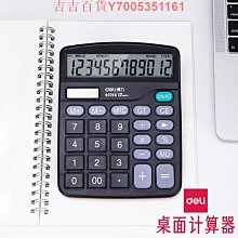 得力電池檢測儀容量測量儀電池電量檢測器顯示器測剩余電量測試儀 歷史價格詳細信息