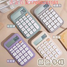 計算器高顏值女神款辦公室專用記算機器語音小號網紅迷你可愛女生學生計算機會計財務商用小型多功能家用 歷史價格詳細信息