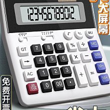 得力太陽能計算器財務辦公專用大屏會計用學生用帶語音大學小號便攜雙電源商用計算機器文具辦公用品大號專用 歷史價格詳細信息
