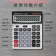 齊心計算器正品辦公用品文具大全會計財會專用多功能計算機辦公室用女生使用記算機商用機算女神款大號太陽能 歷史價格詳細信息