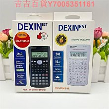 科學計算器考試專用多功能函數計算機大學生一建二建考研會計考場專用初高中生計算機器高顏值電子記算機小型 歷史價格詳細信息