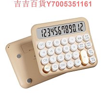 高顏值計算器辦公用女神款網紅款學生專用初中小型可愛靜音計算機 歷史價格詳細信息
