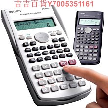 得力科學計算器計算機一建二建高考考研多功能函數計算機學生考試大學生器財管金融會計用注會公務員考場專用 歷史價格詳細信息