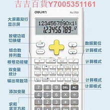 得力電池檢測儀容量測量儀電池電量檢測器顯示器測剩余電量測試儀 歷史價格詳細信息