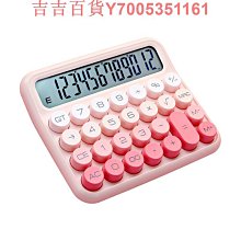 高顏值計算器辦公用女神款網紅款學生專用初中小型可愛靜音計算機 歷史價格詳細信息
