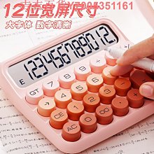 高顏值計算器辦公用女神款網紅款學生專用初中小型可愛靜音計算機 歷史價格詳細信息