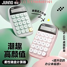 高顏值計算器辦公用女神款網紅款學生專用初中小型可愛靜音計算機 歷史價格詳細信息