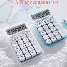 伊達時計算器太陽能計算機帶退位鍵大屏大按鍵辦公用品計算器學生用財務會計專用考試大號平板計算器帶支架 歷史價格詳細信息