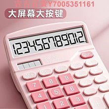 得力計算器辦公用會計太陽能學生帶語音大學財務小號便攜雙電源商用計算機文具辦公用品大號專用大按鍵大屏幕 歷史價格詳細信息