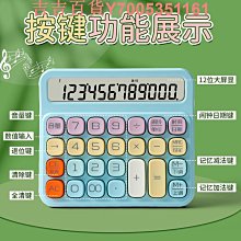 辦公計算 計算器 帶語音播放 辦公室 財務 計算器語音真人發音迷你可愛學生會計商務辦公用品大小計【台灣公司免稅開發票】 歷史價格詳細信息