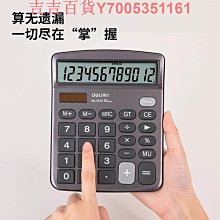 得力計算器真人發音帶語音店鋪商用辦公計算機器音樂大屏幕財務用 歷史價格詳細信息
